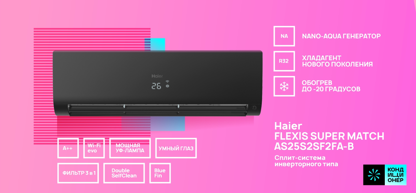 Haier AS25S2SF2FA-B_51